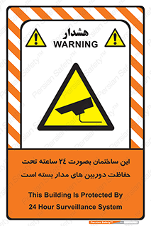  , برج , شبانه روز , محافظت , زیرنظر , CCTV , 