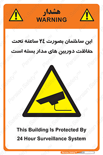  , برج , شبانه روز , محافظت , زیرنظر , CCTV , 