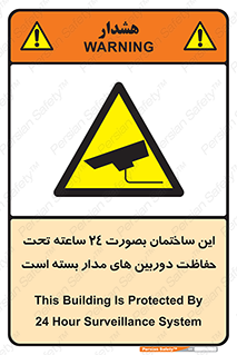  , برج , شبانه روز , محافظت , زیرنظر , CCTV , 