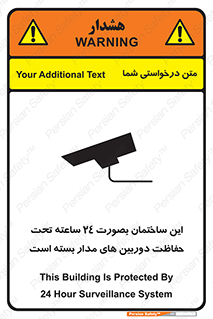  , برج , شبانه روز , محافظت , زیرنظر , CCTV , 