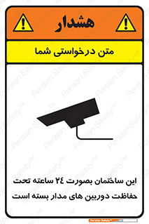  , برج , شبانه روز , محافظت , زیرنظر , CCTV , 