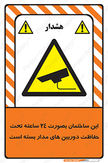  , برج , شبانه روز , محافظت , زیرنظر , CCTV , 