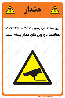  , برج , شبانه روز , محافظت , زیرنظر , CCTV , 