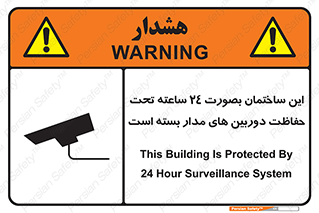  , برج , شبانه روز , محافظت , زیرنظر , CCTV , 