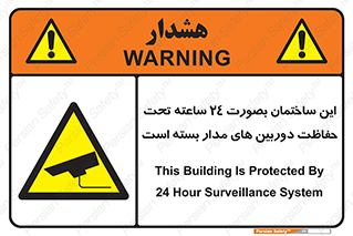  , برج , شبانه روز , محافظت , زیرنظر , CCTV , 