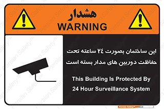  , برج , شبانه روز , محافظت , زیرنظر , CCTV , 