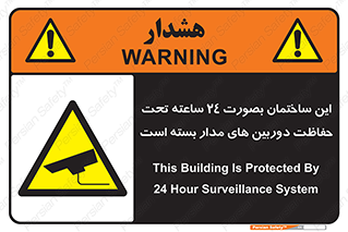  , برج , شبانه روز , محافظت , زیرنظر , CCTV , 