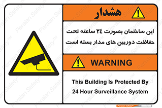  , برج , شبانه روز , محافظت , زیرنظر , CCTV , 