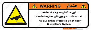  , برج , شبانه روز , محافظت , زیرنظر , CCTV , 