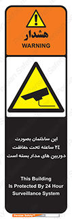  , برج , شبانه روز , محافظت , زیرنظر , CCTV , 