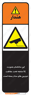  , برج , شبانه روز , محافظت , زیرنظر , CCTV , 