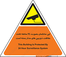  , برج , شبانه روز , محافظت , زیرنظر , CCTV , 