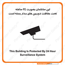  , برج , شبانه روز , محافظت , زیرنظر , CCTV , 