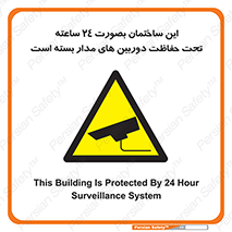  , برج , شبانه روز , محافظت , زیرنظر , CCTV , 