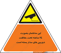  , برج , شبانه روز , محافظت , زیرنظر , CCTV , 