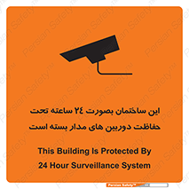  , برج , شبانه روز , محافظت , زیرنظر , CCTV , 