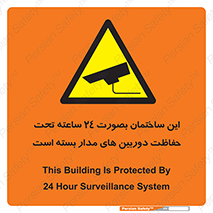  , برج , شبانه روز , محافظت , زیرنظر , CCTV , 