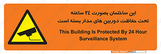  , برج , شبانه روز , محافظت , زیرنظر , CCTV , 