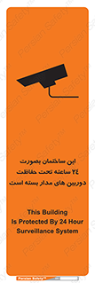  , برج , شبانه روز , محافظت , زیرنظر , CCTV , 