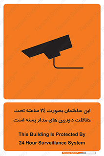  , برج , شبانه روز , محافظت , زیرنظر , CCTV , 