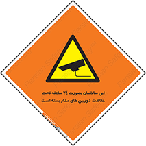 , برج , شبانه روز , محافظت , زیرنظر , CCTV , 