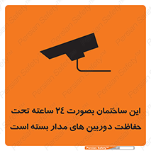  , برج , شبانه روز , محافظت , زیرنظر , CCTV , 