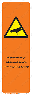  , برج , شبانه روز , محافظت , زیرنظر , CCTV , 