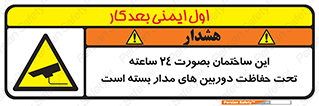  , برج , شبانه روز , محافظت , زیرنظر , CCTV , 