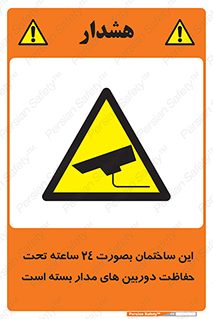  , برج , شبانه روز , محافظت , زیرنظر , CCTV , 