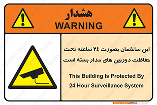  , برج , شبانه روز , محافظت , زیرنظر , CCTV , 
