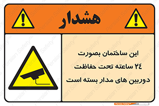 , برج , شبانه روز , محافظت , زیرنظر , CCTV , 