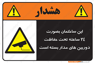  , برج , شبانه روز , محافظت , زیرنظر , CCTV , 