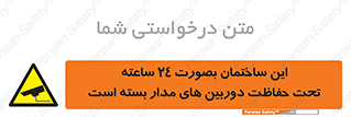  , برج , شبانه روز , محافظت , زیرنظر , CCTV , 
