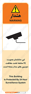 , برج , شبانه روز , محافظت , زیرنظر , CCTV , 