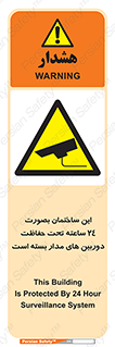  , برج , شبانه روز , محافظت , زیرنظر , CCTV , 