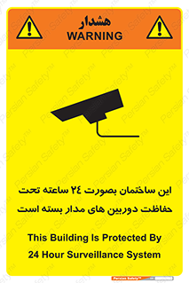  , برج , شبانه روز , محافظت , زیرنظر , CCTV , 