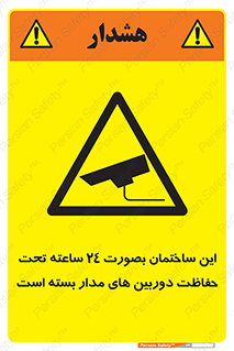  , برج , شبانه روز , محافظت , زیرنظر , CCTV , 