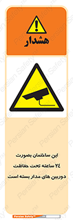  , برج , شبانه روز , محافظت , زیرنظر , CCTV , 