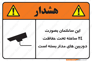  , برج , شبانه روز , محافظت , زیرنظر , CCTV , 