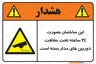  , برج , شبانه روز , محافظت , زیرنظر , CCTV , 