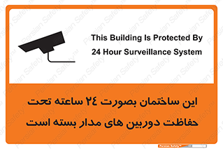  , برج , شبانه روز , محافظت , زیرنظر , CCTV , 