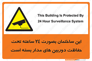  , برج , شبانه روز , محافظت , زیرنظر , CCTV , 