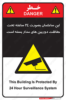  , برج , شبانه روز , محافظت , زیرنظر , CCTV , 
