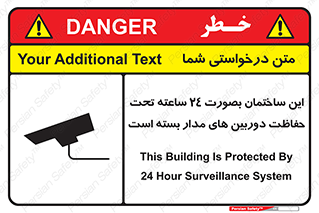Safety sign: This Building Is Protected By 24 Hour Surveillance System – design 10995