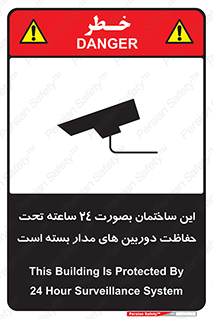  , برج , شبانه روز , محافظت , زیرنظر , CCTV , 