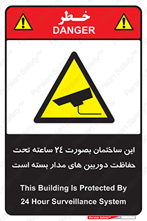  , برج , شبانه روز , محافظت , زیرنظر , CCTV , 