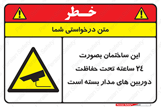  , برج , شبانه روز , محافظت , زیرنظر , CCTV , 