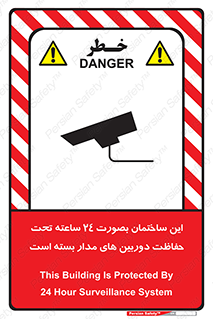  , برج , شبانه روز , محافظت , زیرنظر , CCTV , 