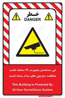  , برج , شبانه روز , محافظت , زیرنظر , CCTV , 