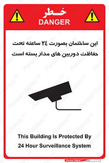  , برج , شبانه روز , محافظت , زیرنظر , CCTV , 